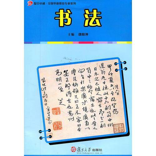 书法