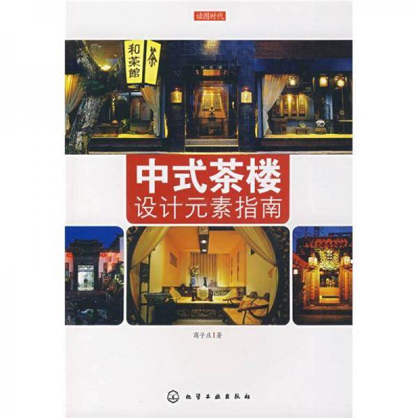 读图时代