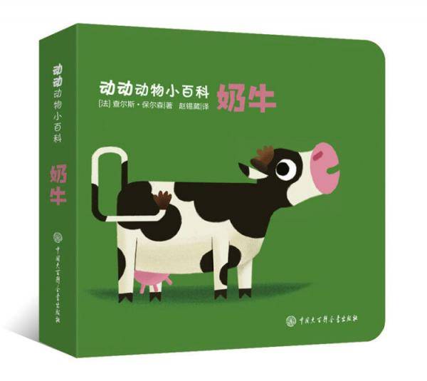 奶牛/动动动物小百科