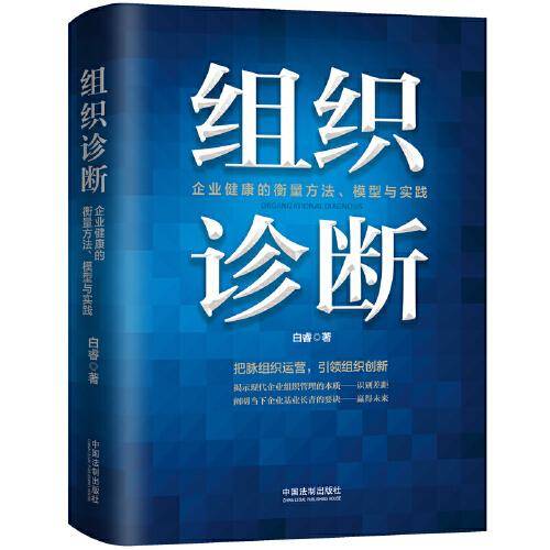 组织诊断