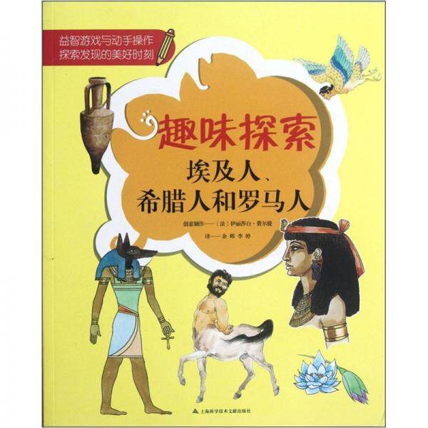 趣味探索