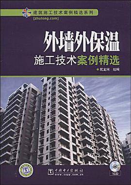 外墙外保温施工技术案例精选
