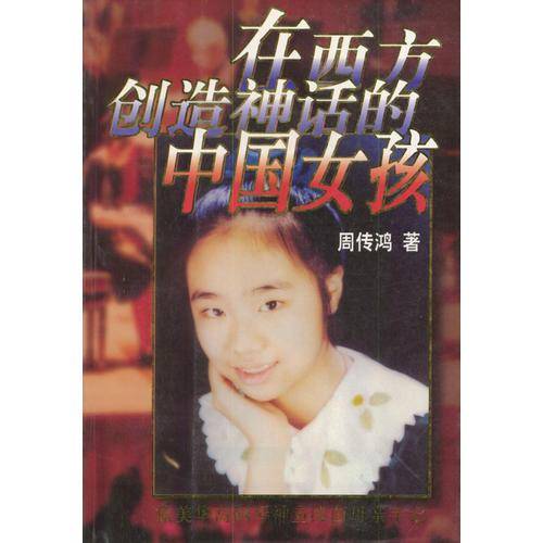 钢琴女孩缪茵