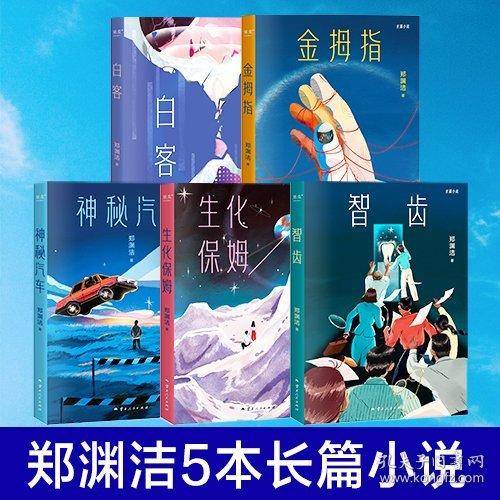 智齿