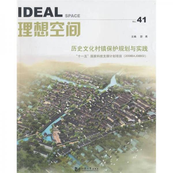 理想空间
