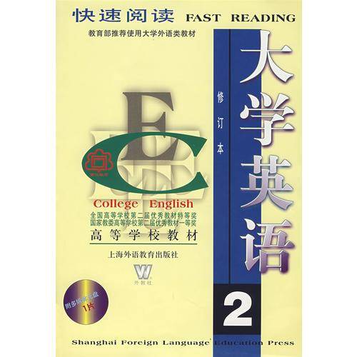 大学英语