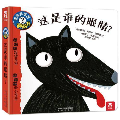这是谁的眼睛