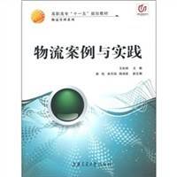 高职高专“十一五”规划教材