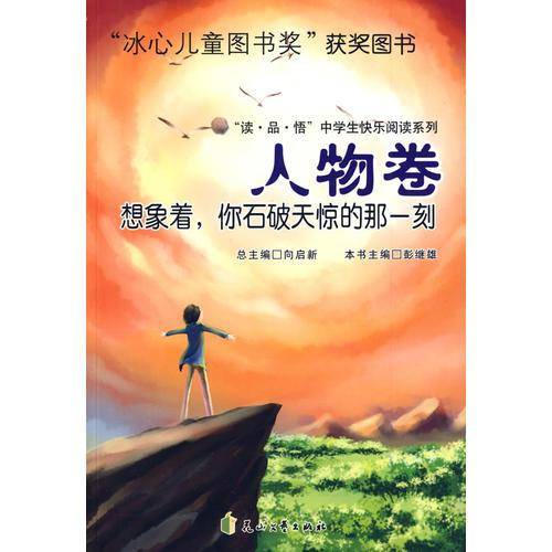 人物卷
