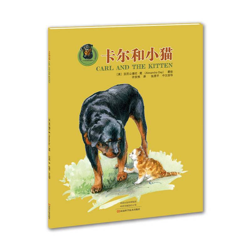 卡尔和小猫