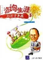 咨询生涯,从这里开始