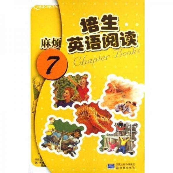 培生英语阅读7