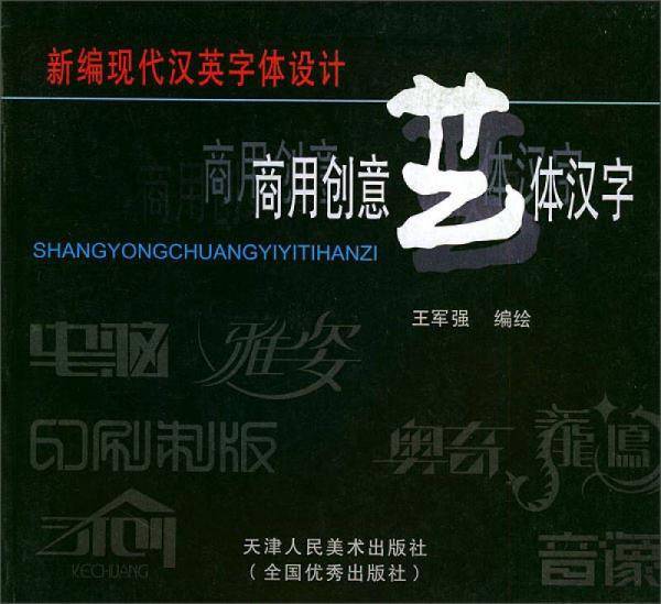 商用设计英文标志