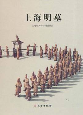 上海明墓