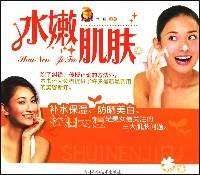 水嫩肌肤