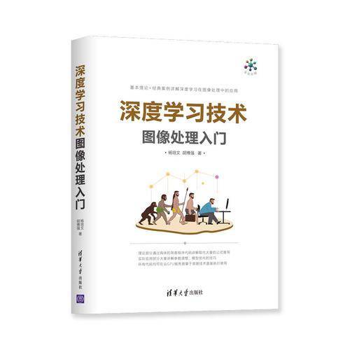 深度学习技术