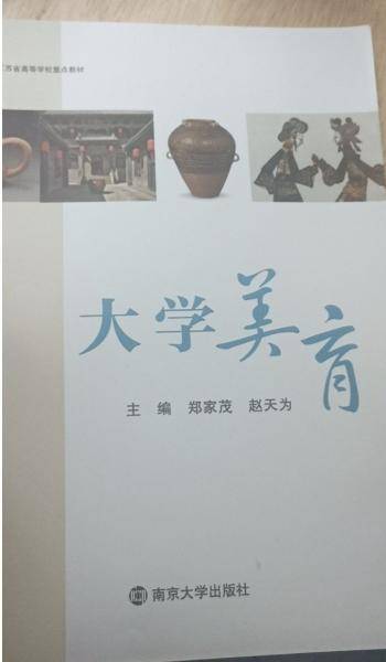 大学美育