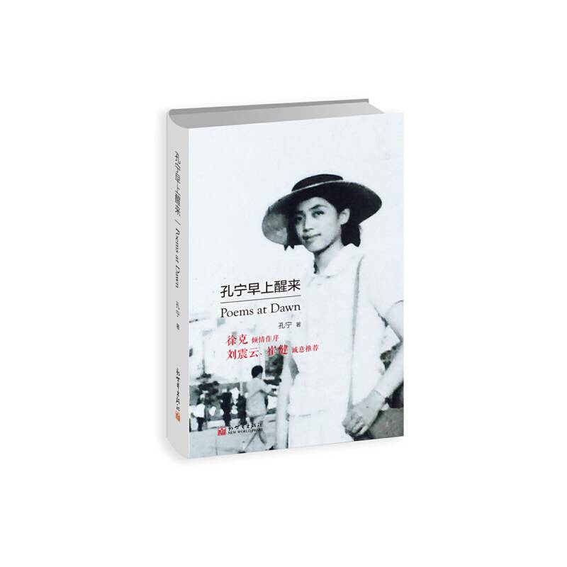 孔宁早上醒来