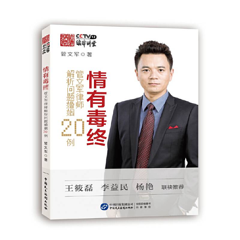 情有毒终