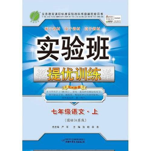 七年级语文