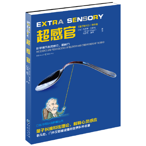 超感官