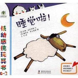 睡觉啦！