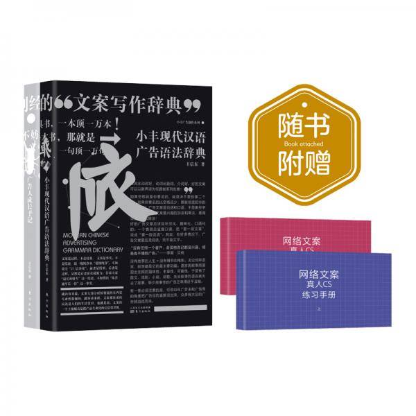 小丰广告创作系列