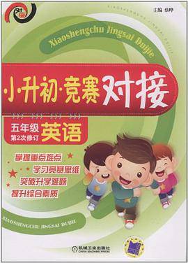 五年级英语