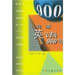 习语英语900句