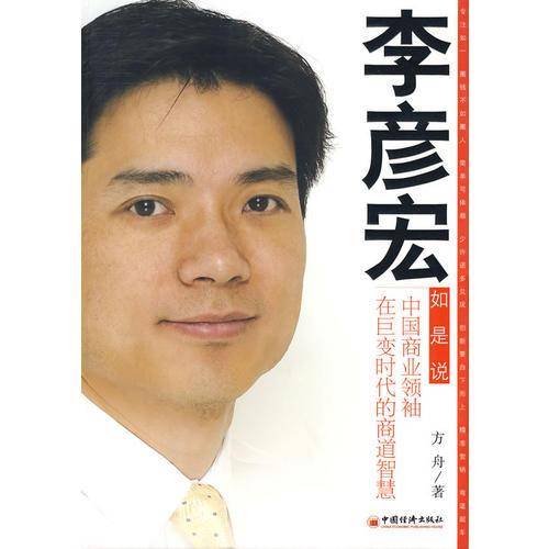 李彦宏如是说