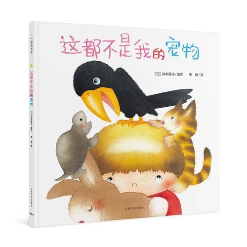 这都不是我的宠物