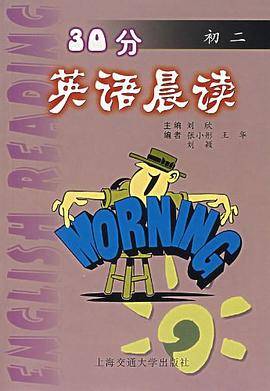 30分英语晨读