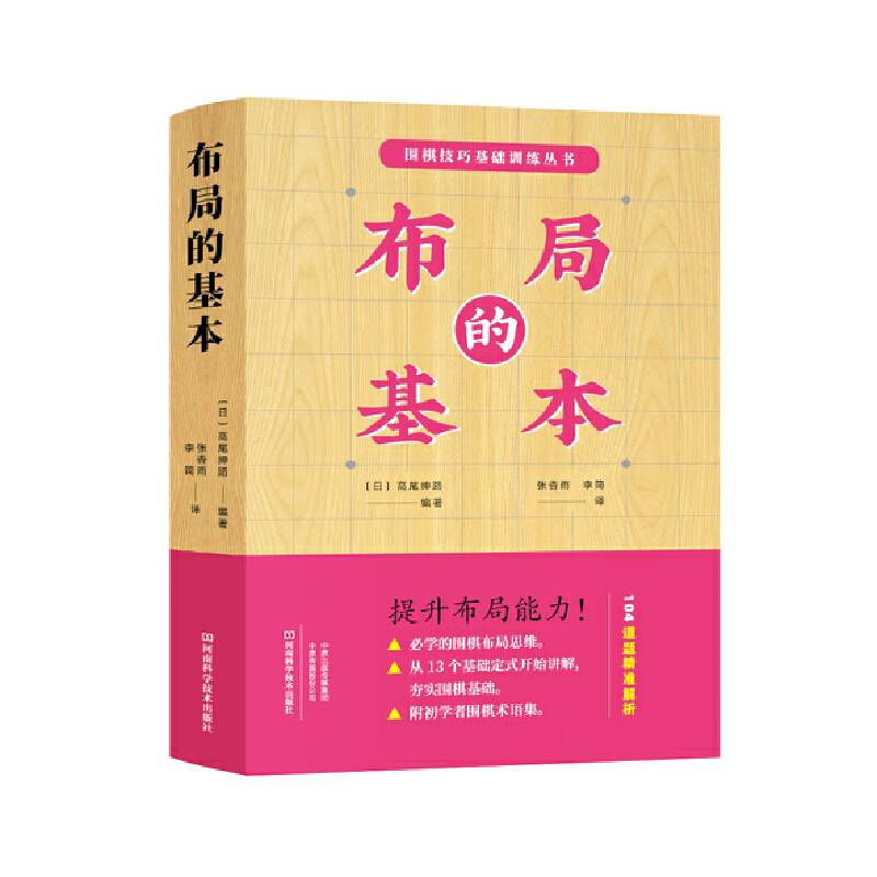 布局的基本