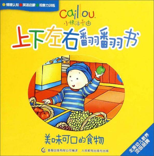 美味可口的食物