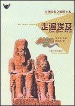 文化探索之旅图文本