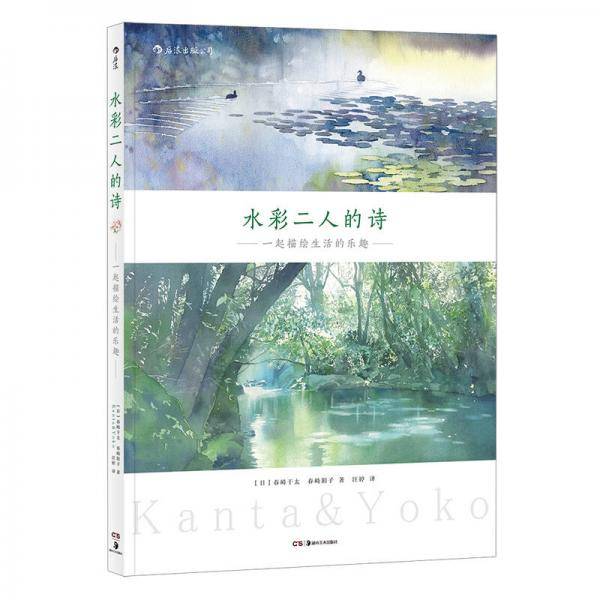 水彩二人的诗