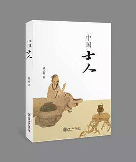 中国士人