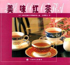 美味红茶