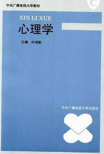 心理学