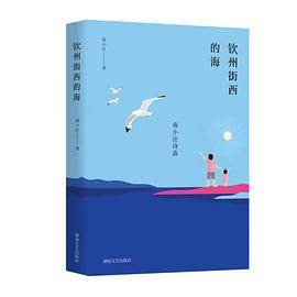 钦州街西的海