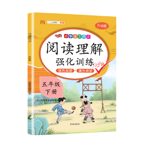 阅读理解强化训练 5下