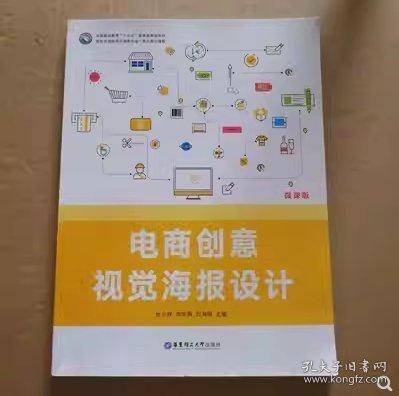 电商创意视觉海报设计