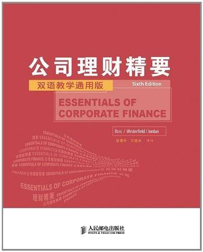 公司理财精要