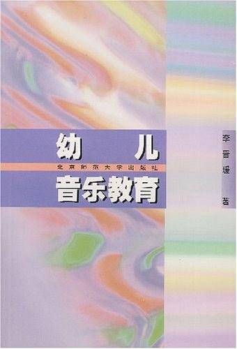 幼儿音乐教育
