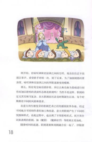 莫扎特的音乐教室