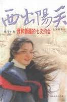 西出阳关