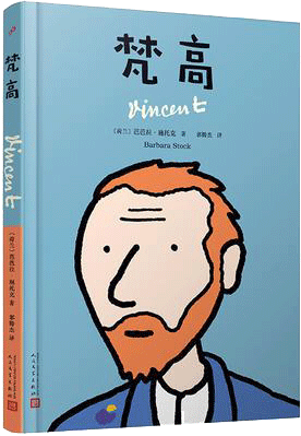 梵高