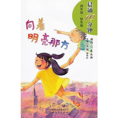 晨诵10分钟