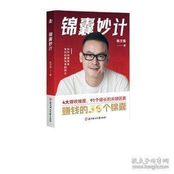 锦囊妙计
