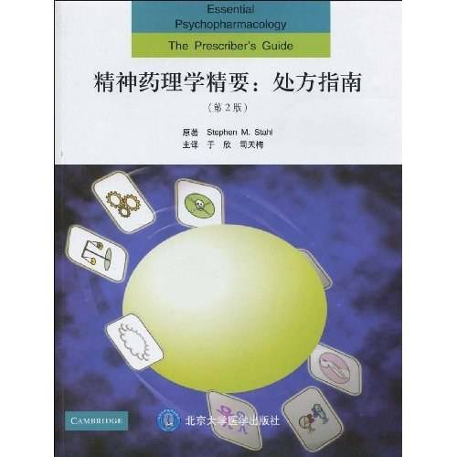 精神药理学精要处方指南